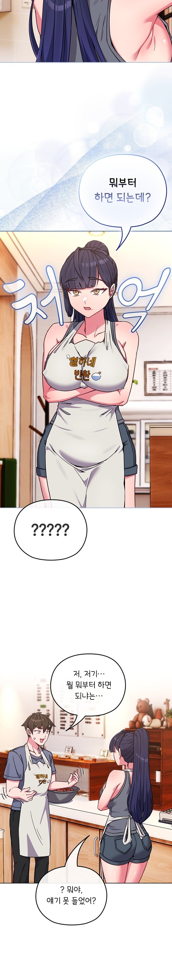 But You’re the Same Age as My Daughter?! Raw - Chapter 11 [photo 29] - MangaPorn