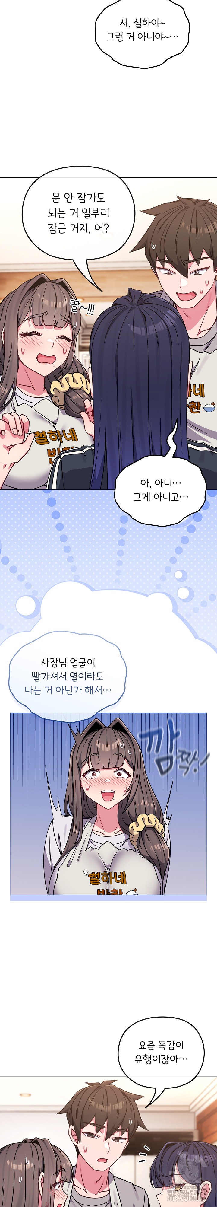 But You’re the Same Age as My Daughter?! Raw - Chapter 11 [photo 5] - MangaPorn