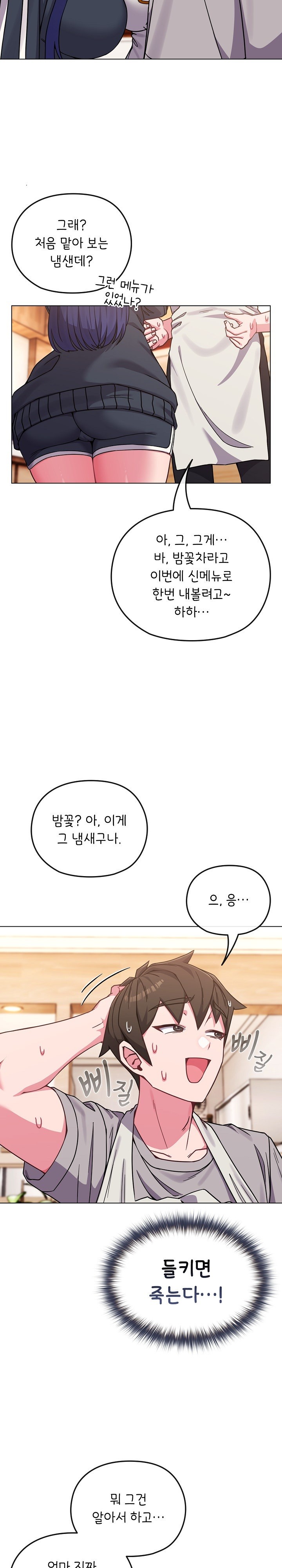 But You’re the Same Age as My Daughter?! Raw - Chapter 11 [photo 8] - MangaPorn