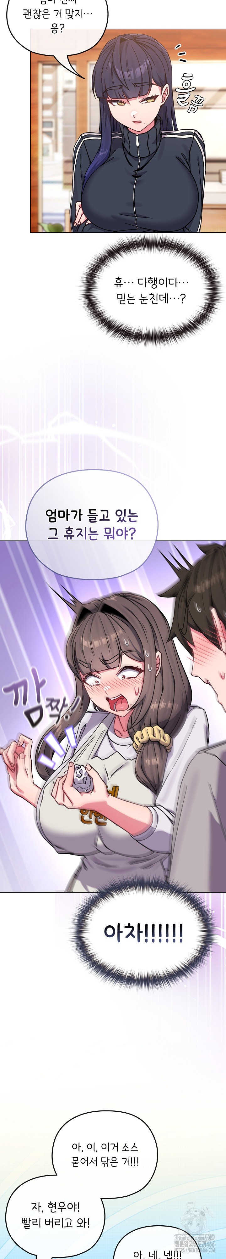 But You’re the Same Age as My Daughter?! Raw - Chapter 11 [photo 9] - MangaPorn