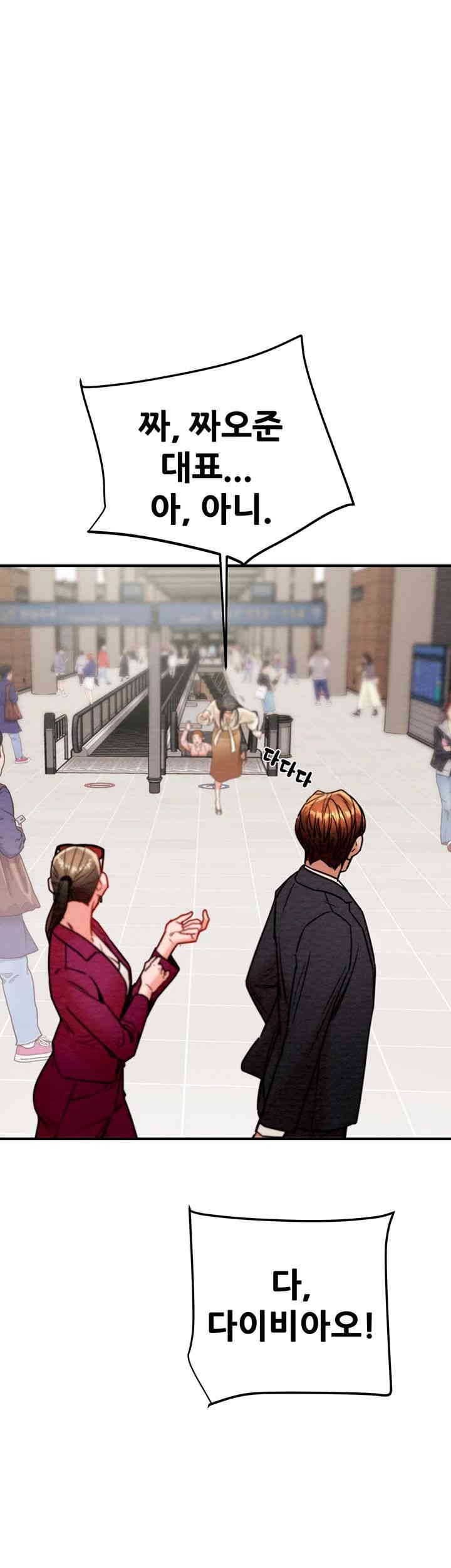 The Man Who Devours Raw - Chapter 13 [photo 1] - MangaPorn