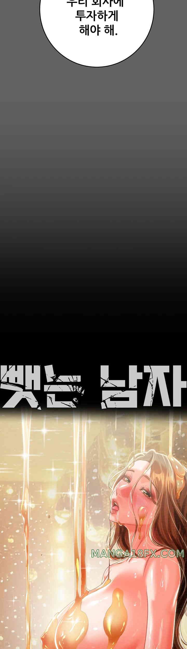 The Man Who Devours Raw - Chapter 13 [photo 10] - MangaPorn