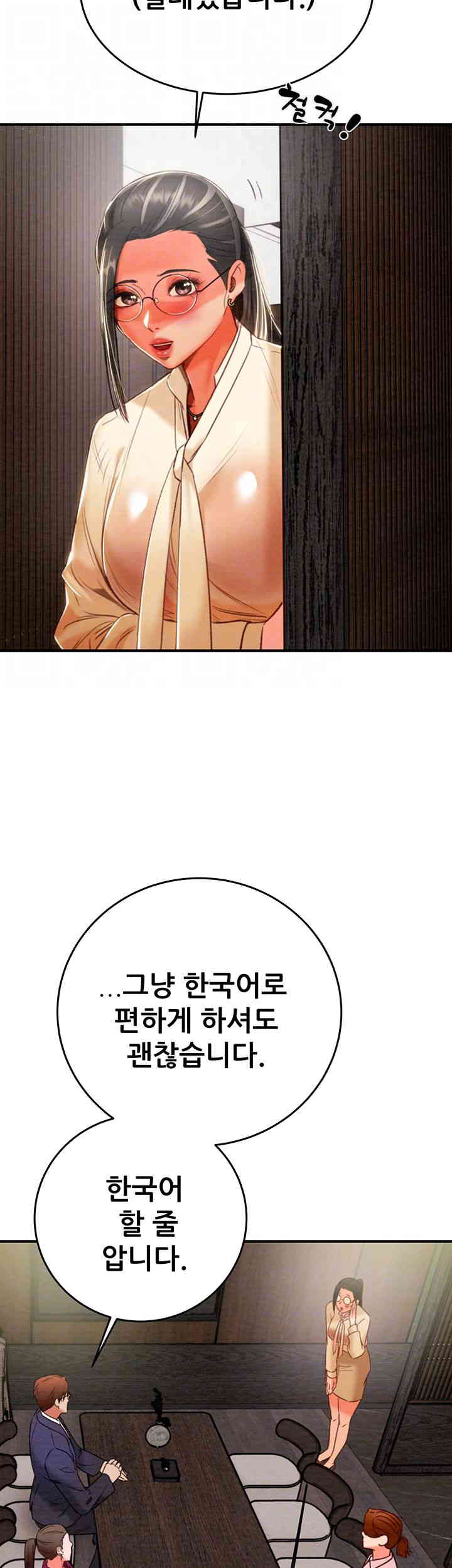 The Man Who Devours Raw - Chapter 13 [photo 12] - MangaPorn