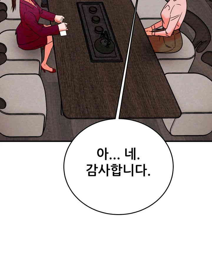 The Man Who Devours Raw - Chapter 13 [photo 13] - MangaPorn