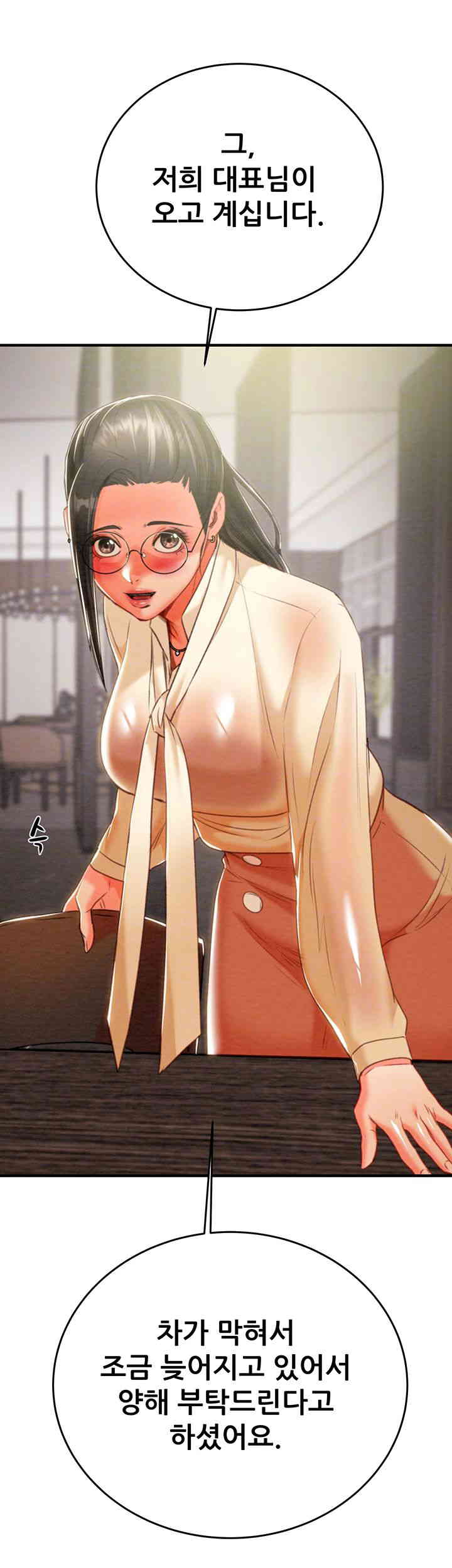 The Man Who Devours Raw - Chapter 13 [photo 14] - MangaPorn