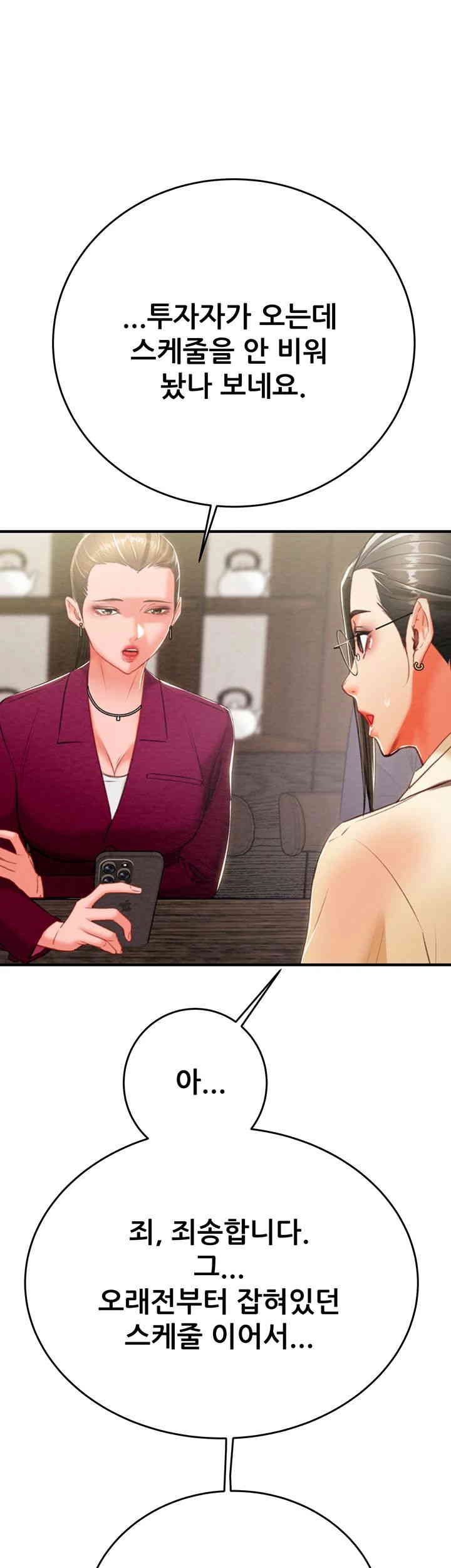 The Man Who Devours Raw - Chapter 13 [photo 15] - MangaPorn
