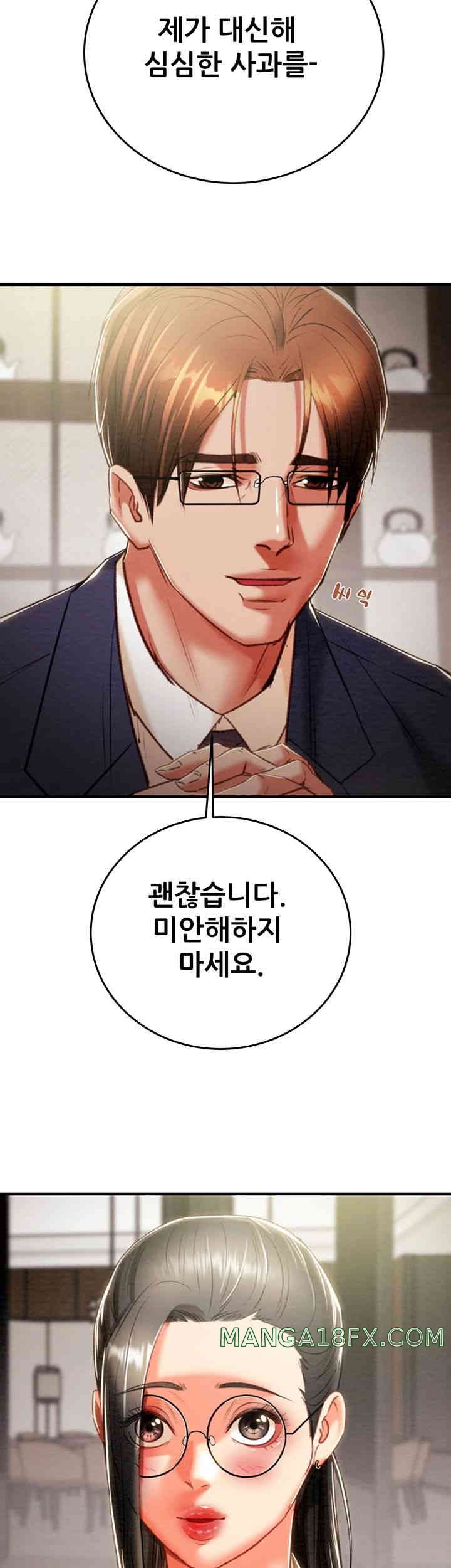 The Man Who Devours Raw - Chapter 13 [photo 16] - MangaPorn