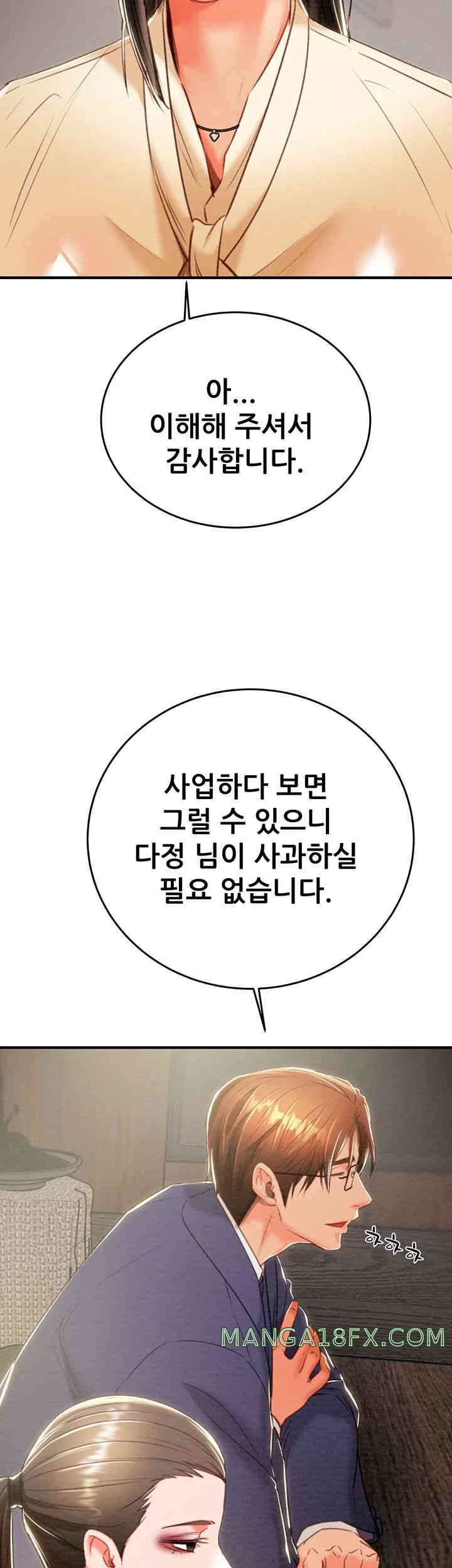 The Man Who Devours Raw - Chapter 13 [photo 17] - MangaPorn