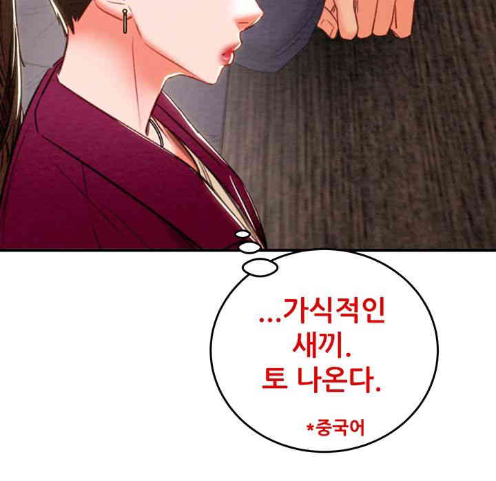 The Man Who Devours Raw - Chapter 13 [photo 18] - MangaPorn