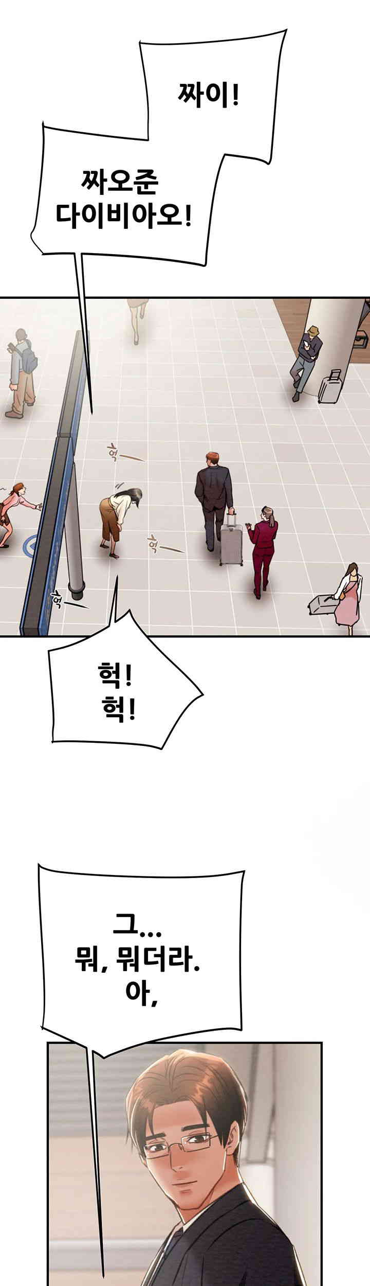 The Man Who Devours Raw - Chapter 13 [photo 2] - MangaPorn