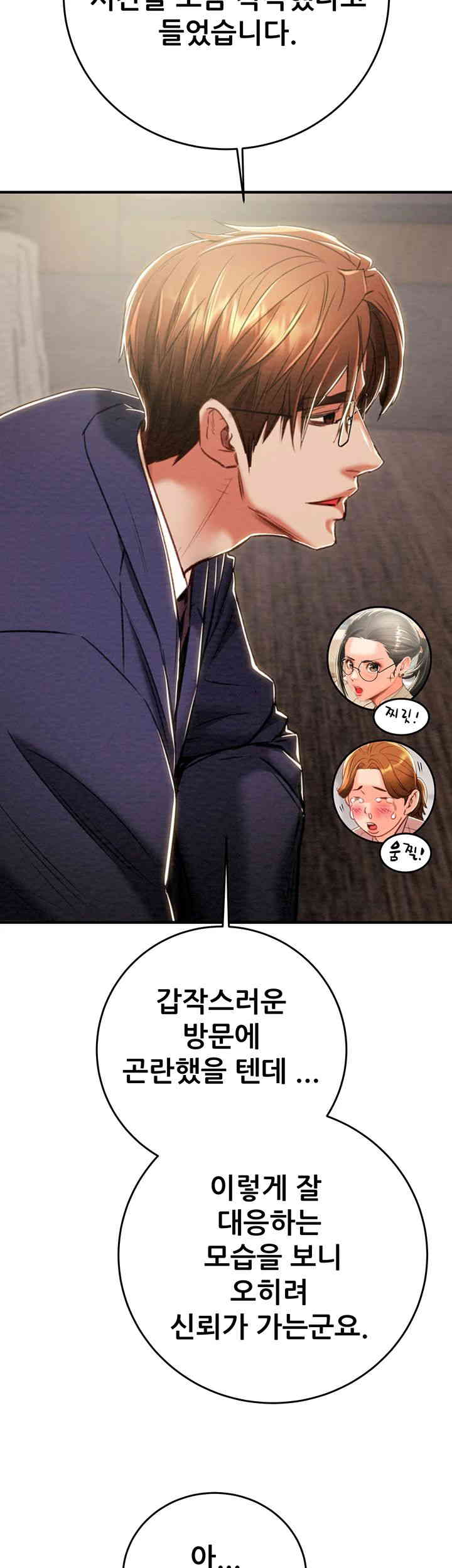 The Man Who Devours Raw - Chapter 13 [photo 20] - MangaPorn