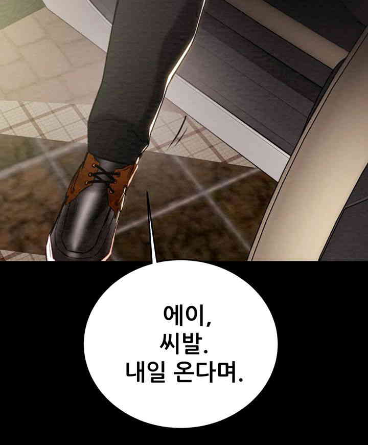 The Man Who Devours Raw - Chapter 13 [photo 23] - MangaPorn