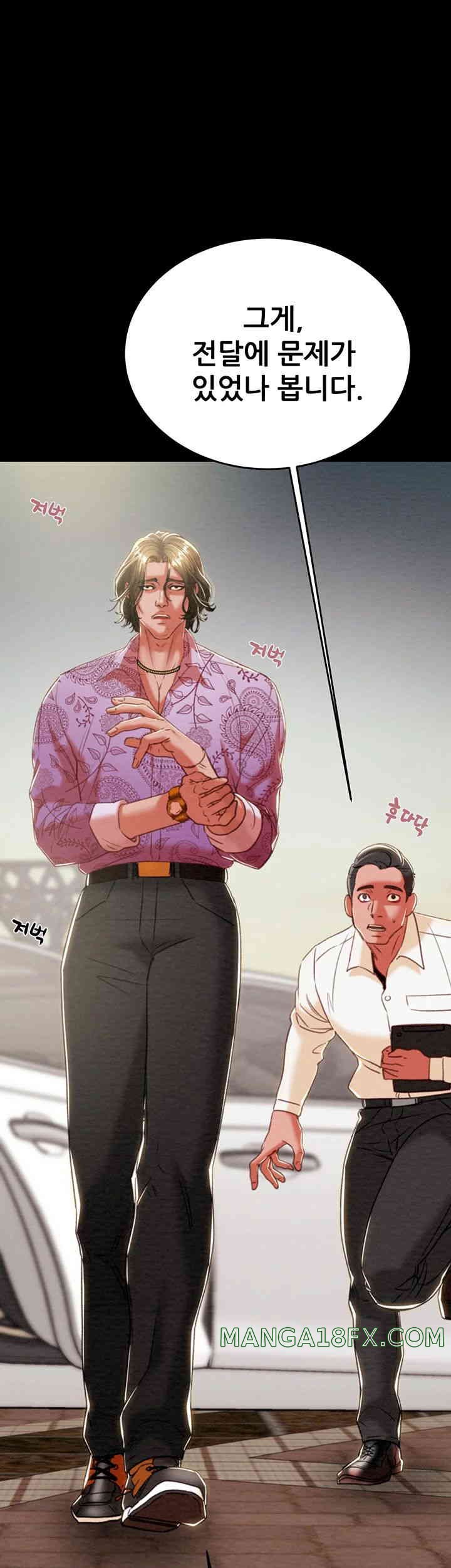 The Man Who Devours Raw - Chapter 13 [photo 24] - MangaPorn