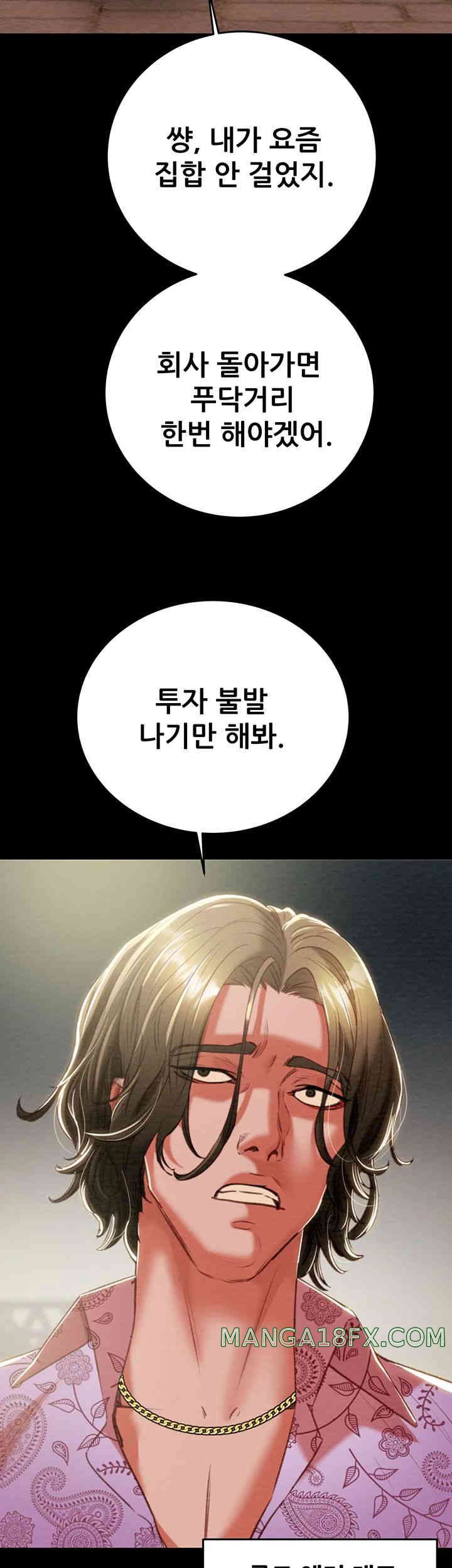 The Man Who Devours Raw - Chapter 13 [photo 25] - MangaPorn