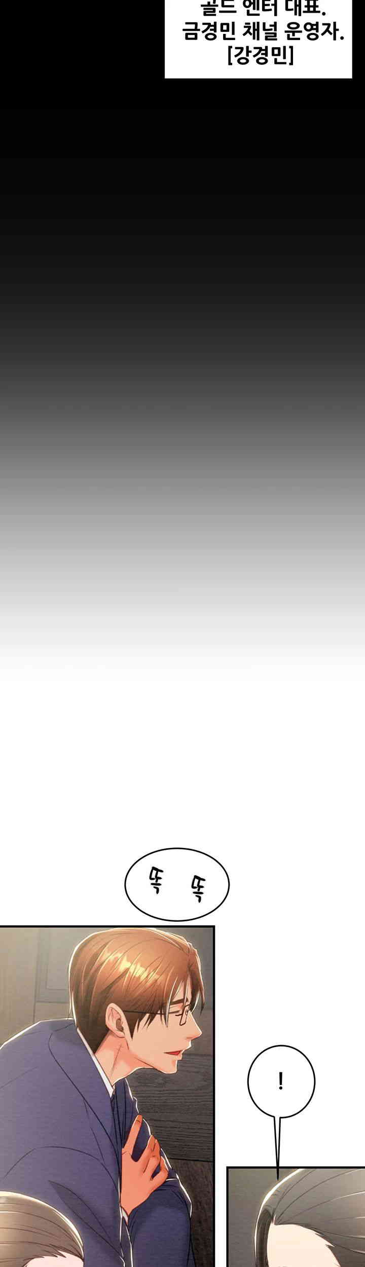 The Man Who Devours Raw - Chapter 13 [photo 26] - MangaPorn