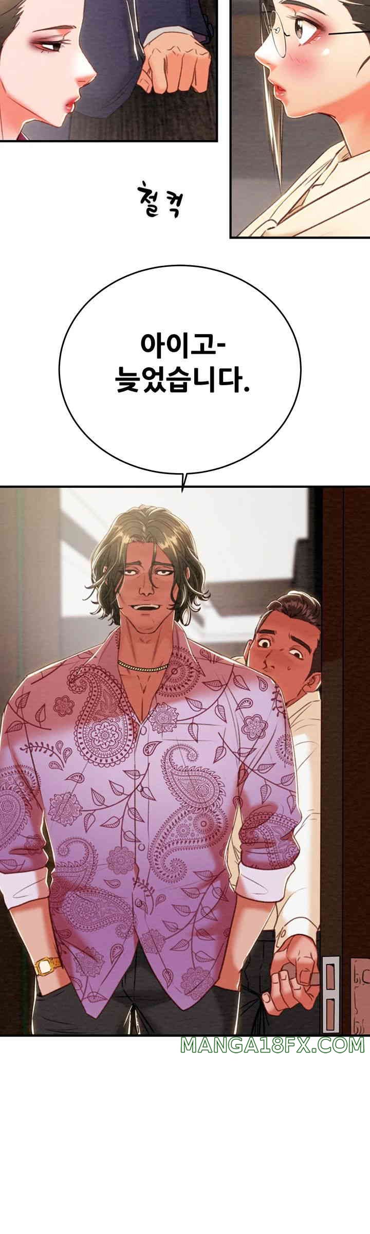 The Man Who Devours Raw - Chapter 13 [photo 27] - MangaPorn