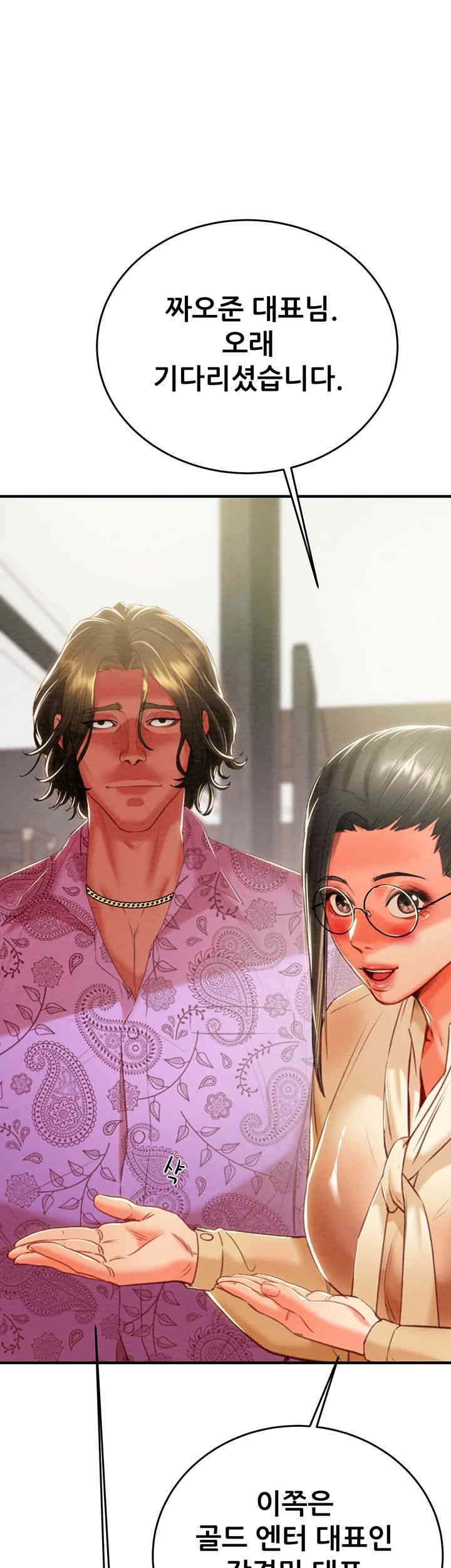 The Man Who Devours Raw - Chapter 13 [photo 28] - MangaPorn