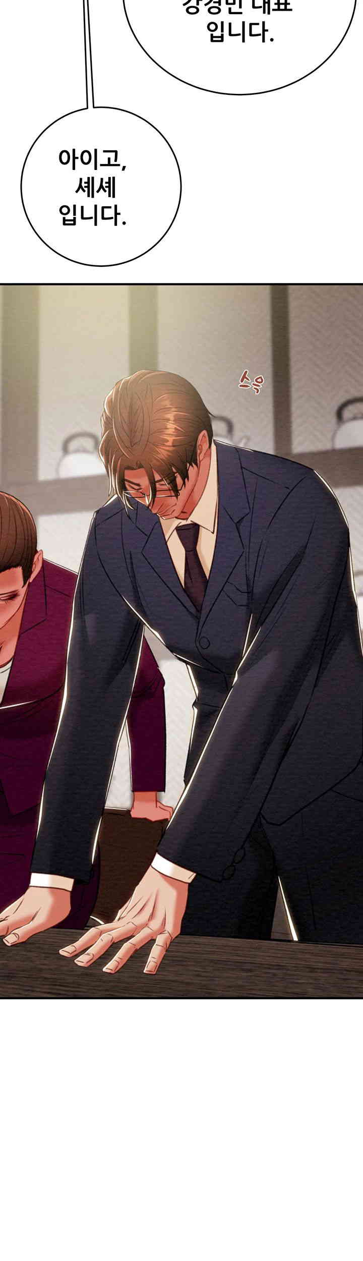 The Man Who Devours Raw - Chapter 13 [photo 29] - MangaPorn