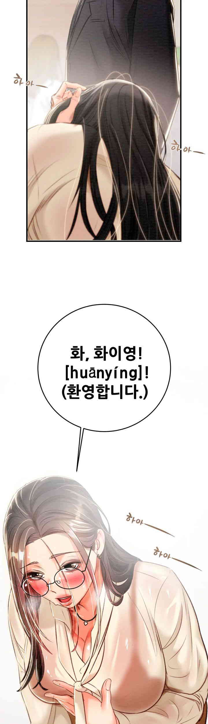 The Man Who Devours Raw - Chapter 13 [photo 3] - MangaPorn