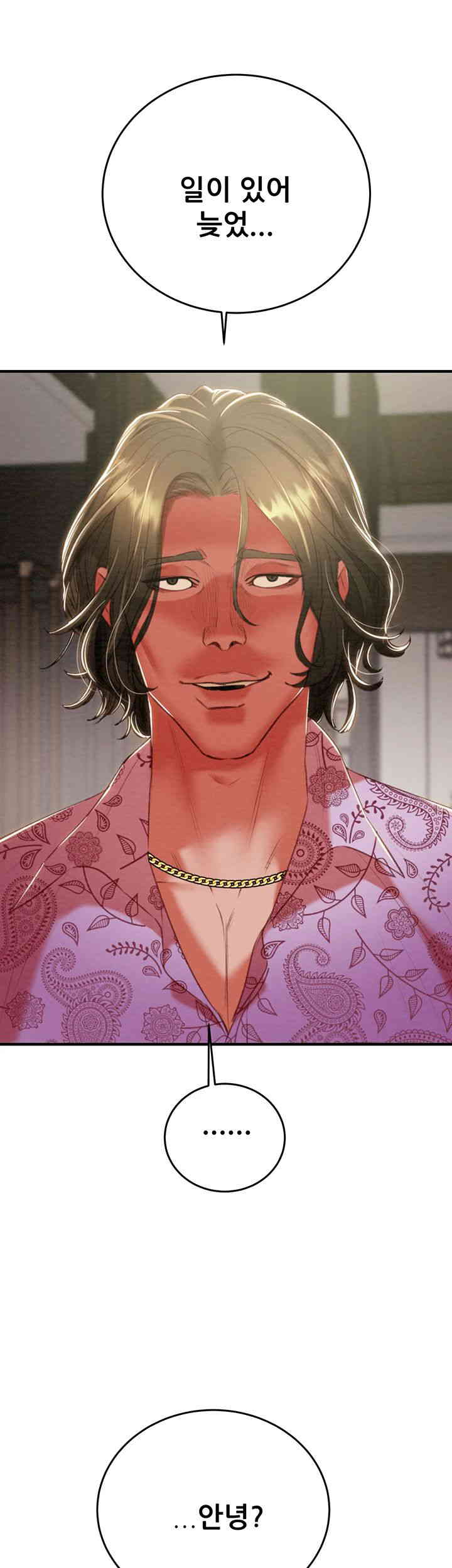 The Man Who Devours Raw - Chapter 13 [photo 30] - MangaPorn