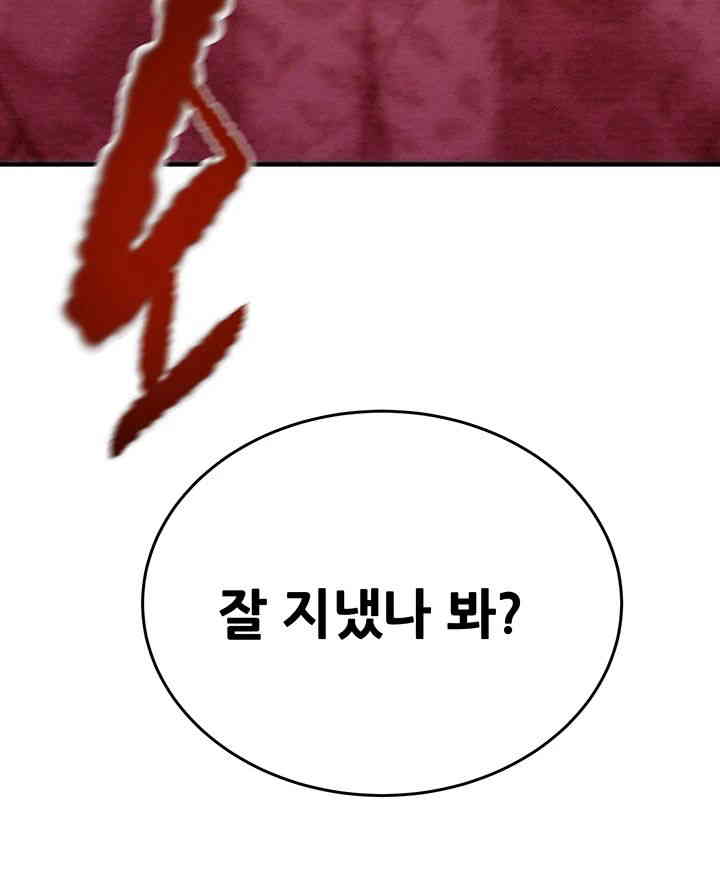 The Man Who Devours Raw - Chapter 13 [photo 37] - MangaPorn