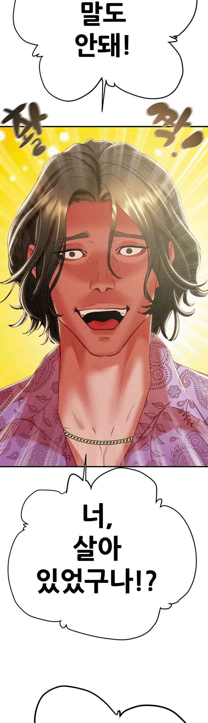 The Man Who Devours Raw - Chapter 13 [photo 39] - MangaPorn