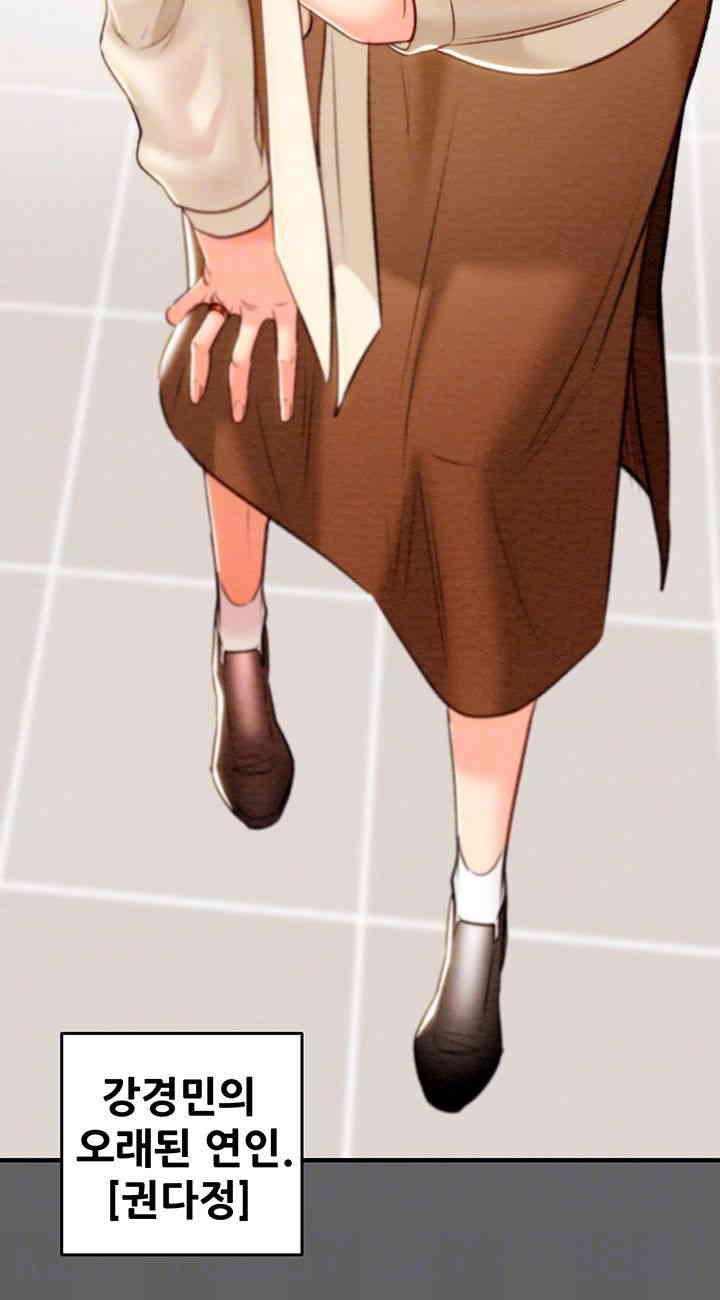 The Man Who Devours Raw - Chapter 13 [photo 4] - MangaPorn