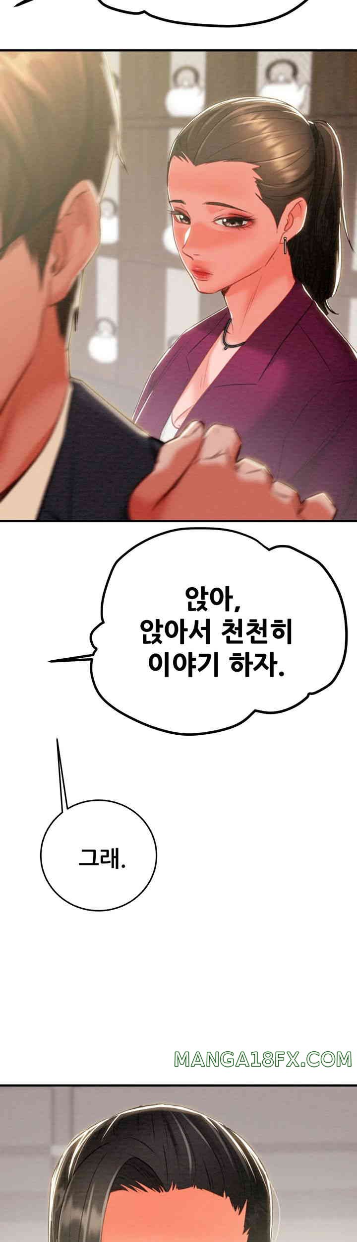 The Man Who Devours Raw - Chapter 13 [photo 41] - MangaPorn