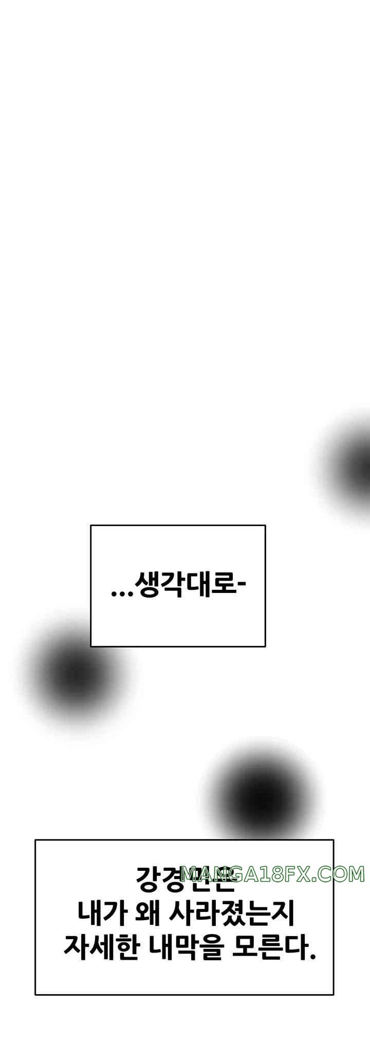 The Man Who Devours Raw - Chapter 13 [photo 43] - MangaPorn