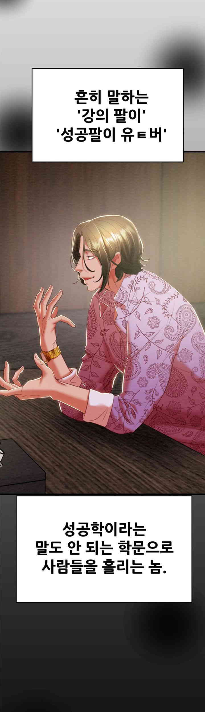 The Man Who Devours Raw - Chapter 13 [photo 45] - MangaPorn