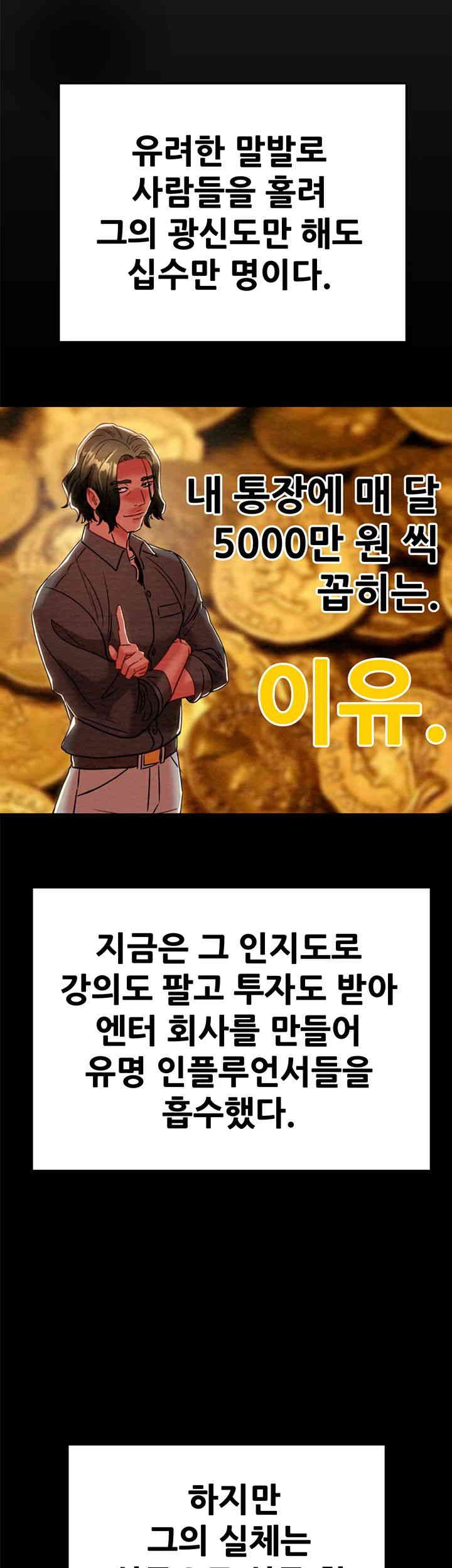 The Man Who Devours Raw - Chapter 13 [photo 46] - MangaPorn