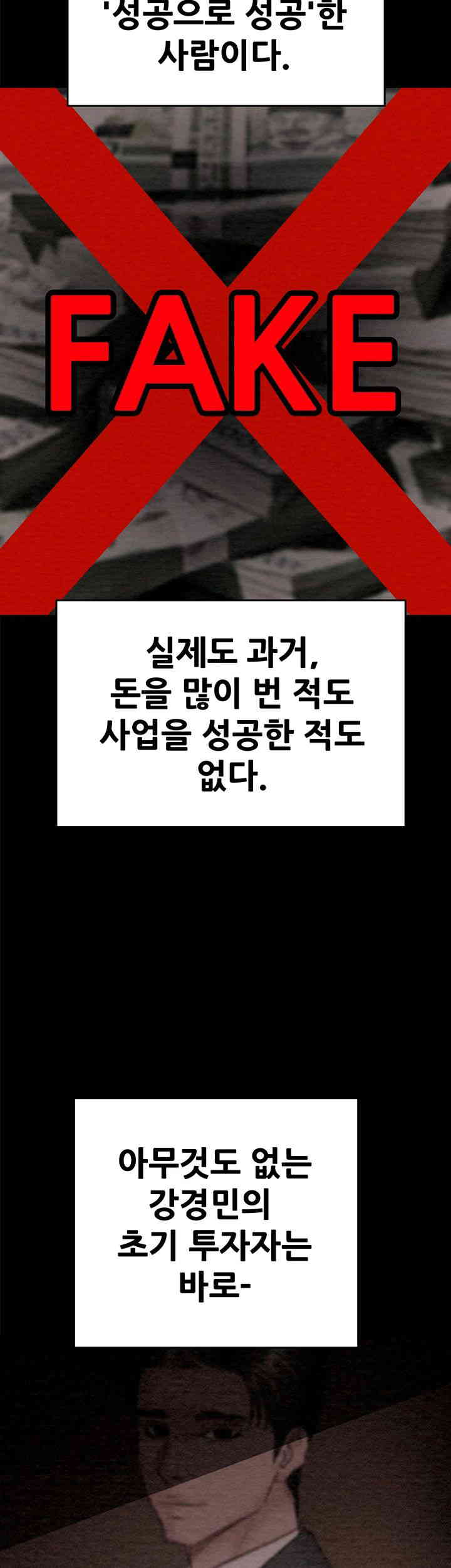 The Man Who Devours Raw - Chapter 13 [photo 47] - MangaPorn