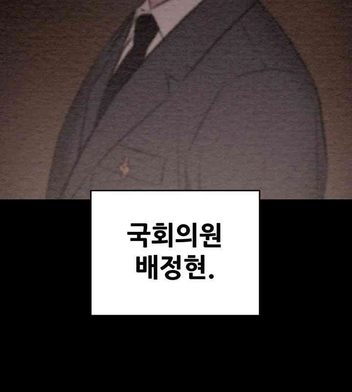 The Man Who Devours Raw - Chapter 13 [photo 48] - MangaPorn