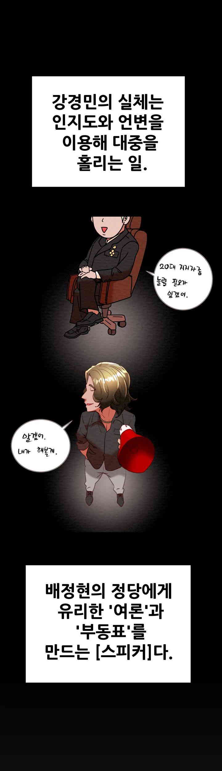 The Man Who Devours Raw - Chapter 13 [photo 49] - MangaPorn