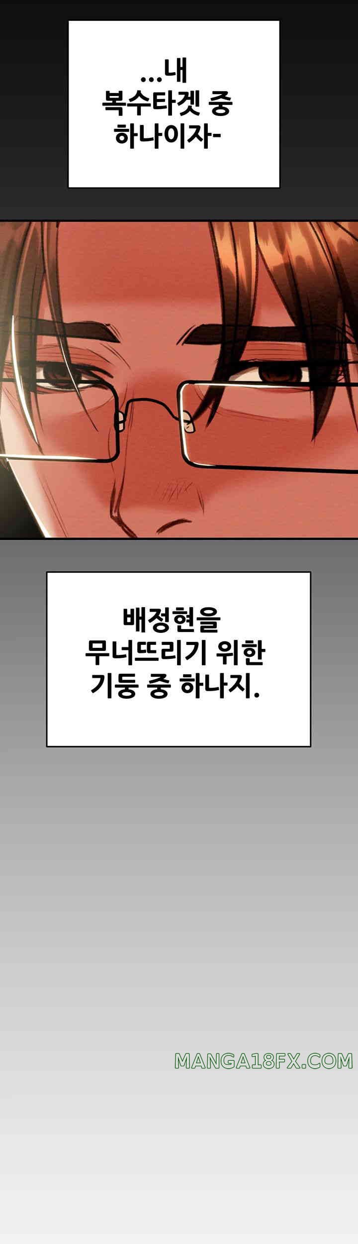 The Man Who Devours Raw - Chapter 13 [photo 50] - MangaPorn