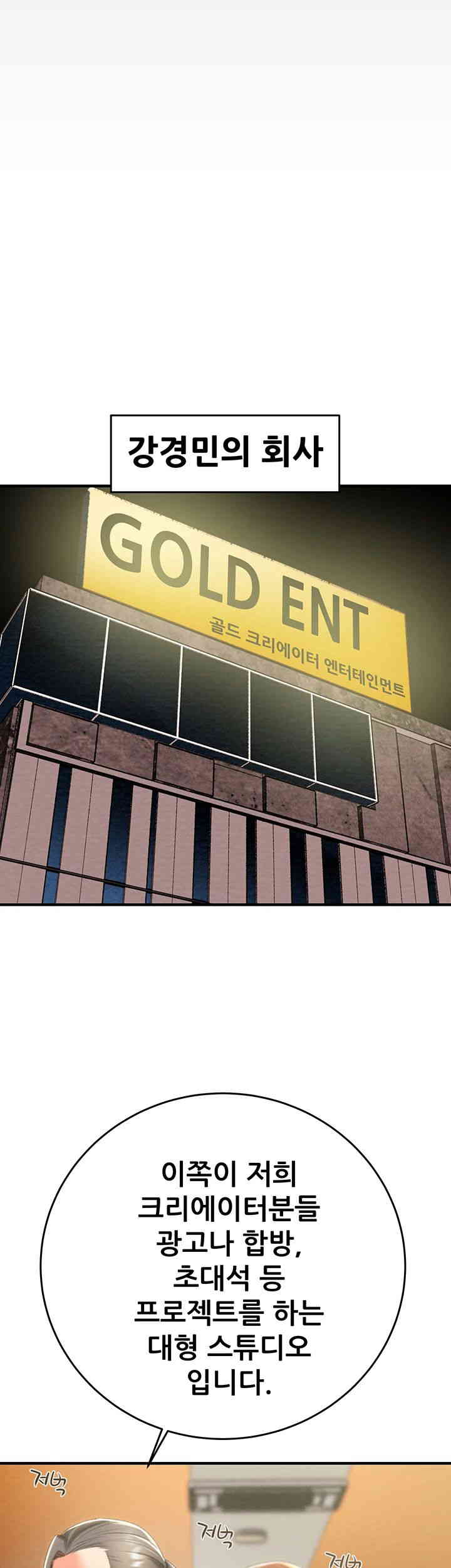 The Man Who Devours Raw - Chapter 13 [photo 51] - MangaPorn