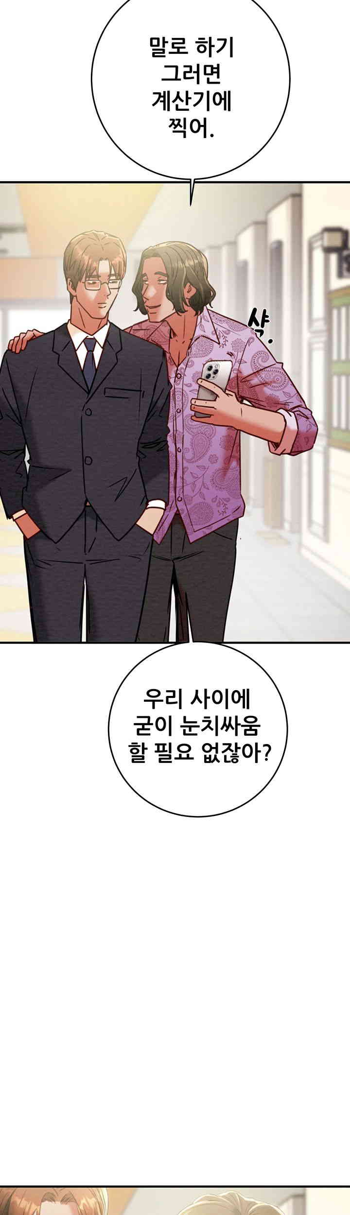 The Man Who Devours Raw - Chapter 13 [photo 55] - MangaPorn
