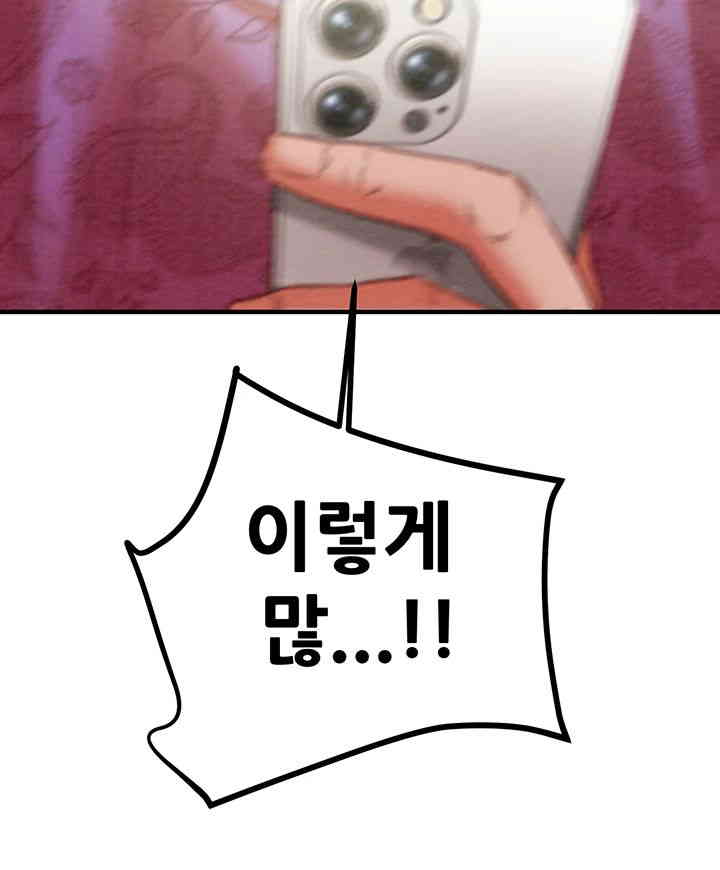 The Man Who Devours Raw - Chapter 13 [photo 58] - MangaPorn