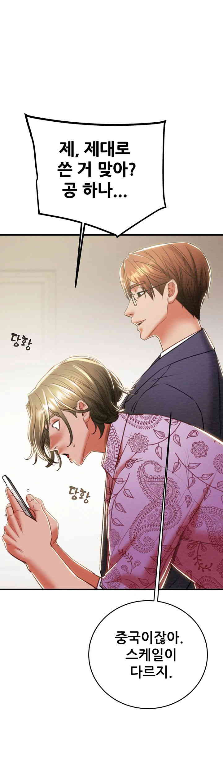 The Man Who Devours Raw - Chapter 13 [photo 59] - MangaPorn