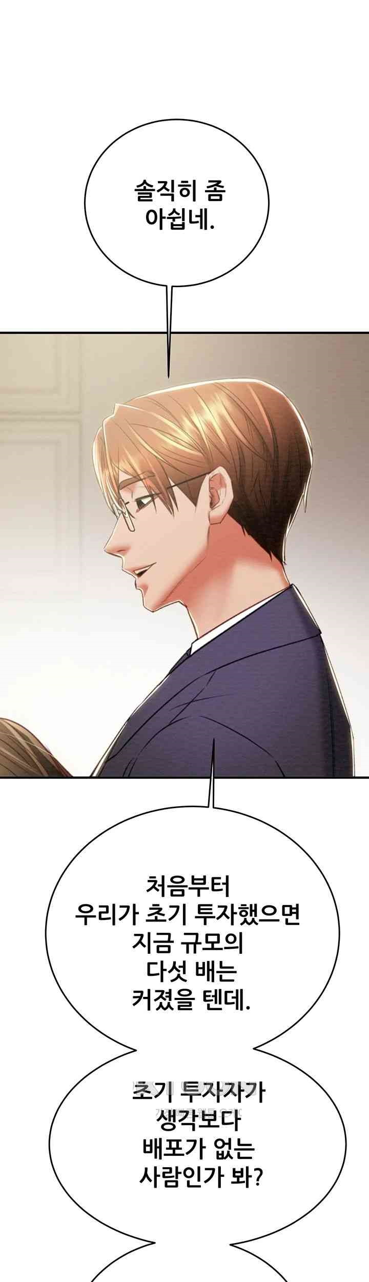 The Man Who Devours Raw - Chapter 13 [photo 60] - MangaPorn