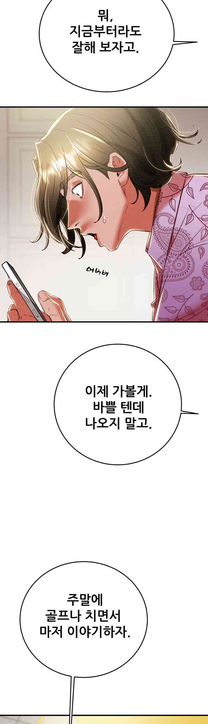 The Man Who Devours Raw - Chapter 13 [photo 61] - MangaPorn