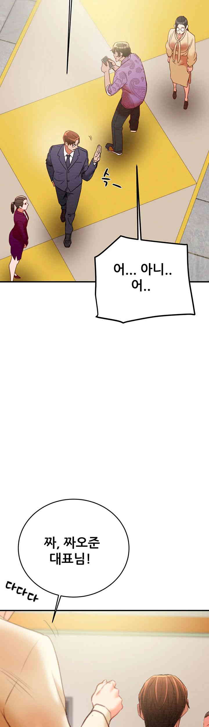 The Man Who Devours Raw - Chapter 13 [photo 62] - MangaPorn