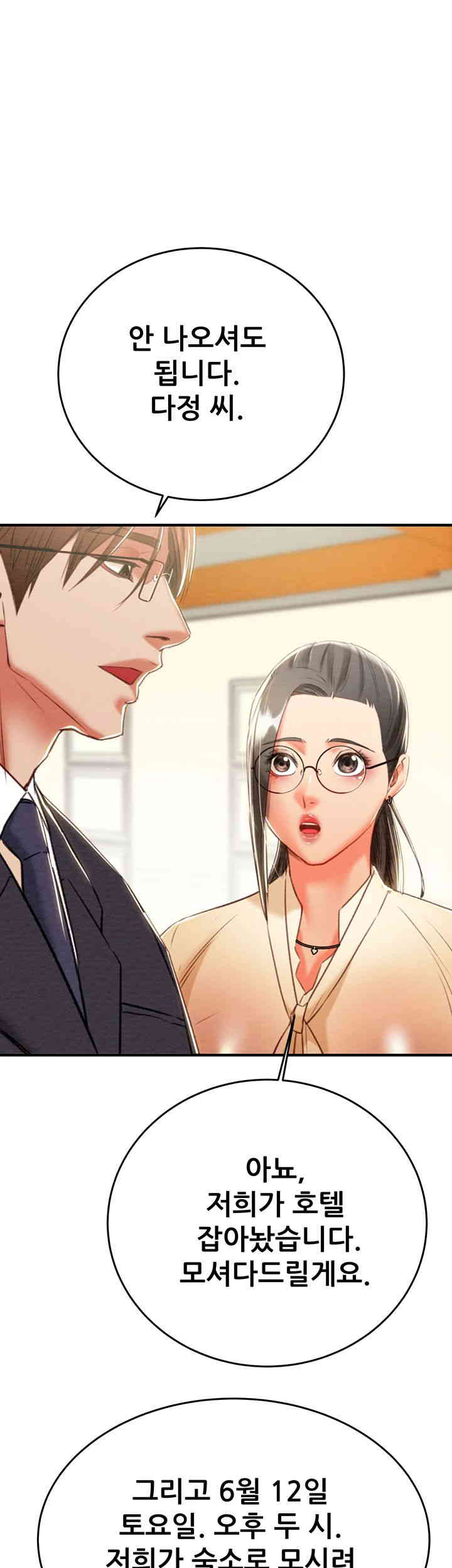 The Man Who Devours Raw - Chapter 13 [photo 64] - MangaPorn