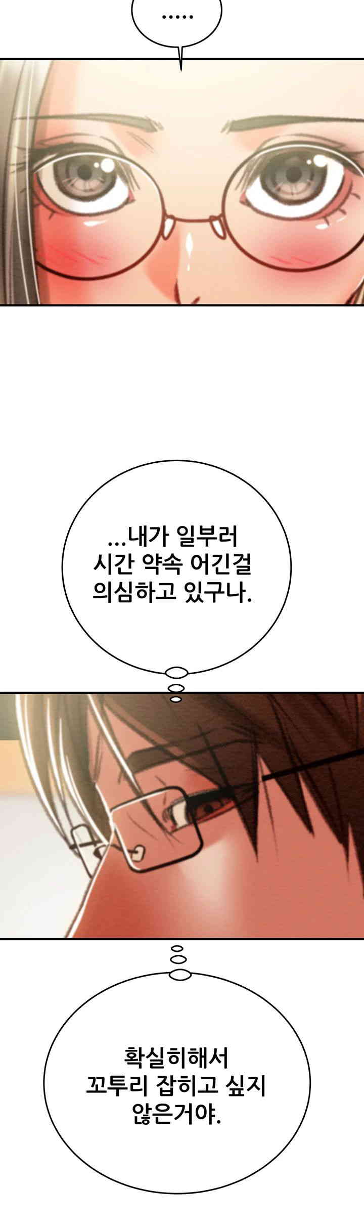 The Man Who Devours Raw - Chapter 13 [photo 66] - MangaPorn