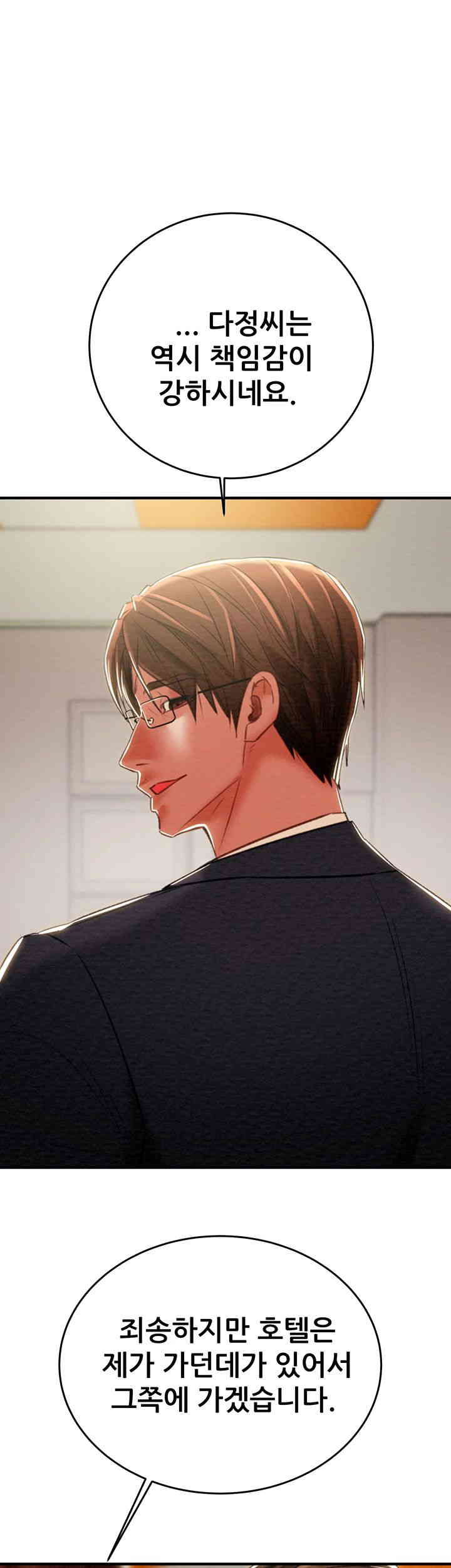 The Man Who Devours Raw - Chapter 13 [photo 67] - MangaPorn