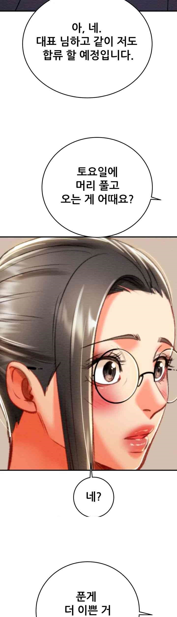 The Man Who Devours Raw - Chapter 13 [photo 69] - MangaPorn