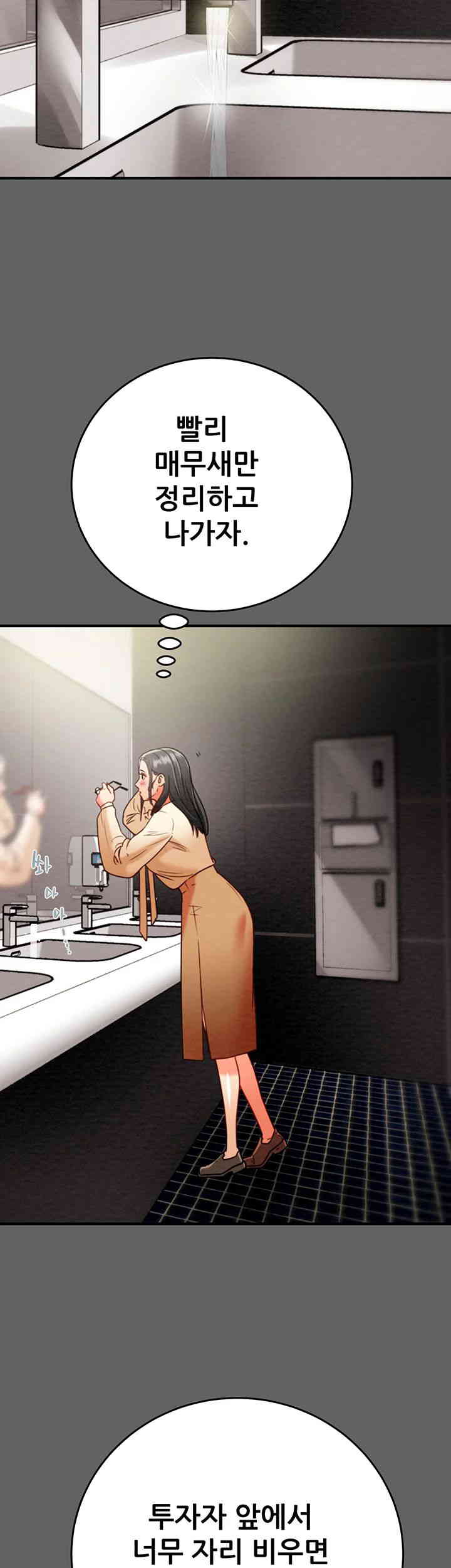 The Man Who Devours Raw - Chapter 13 [photo 7] - MangaPorn