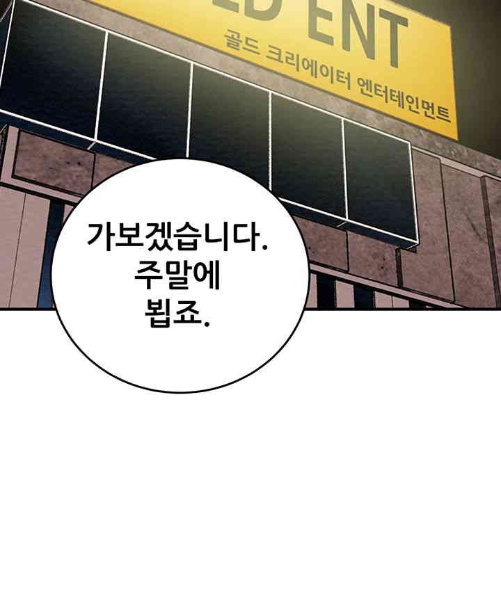 The Man Who Devours Raw - Chapter 13 [photo 71] - MangaPorn