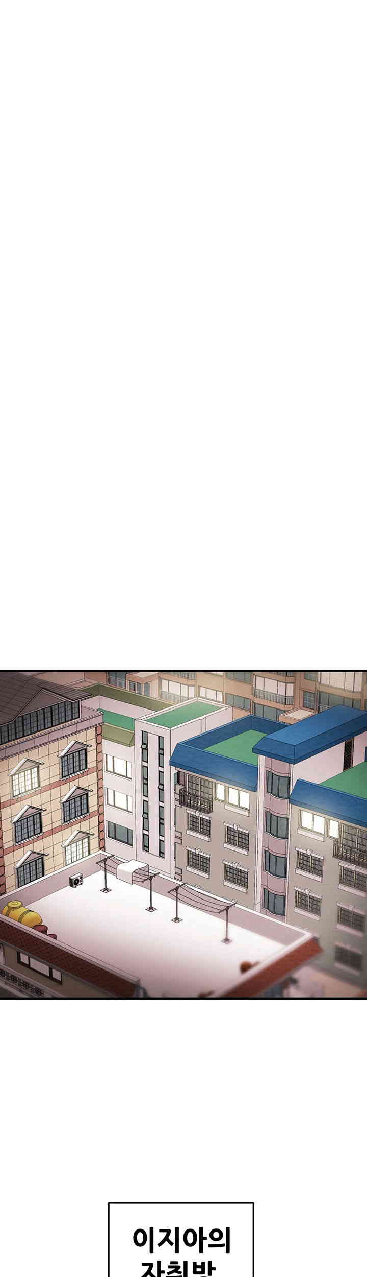 The Man Who Devours Raw - Chapter 13 [photo 72] - MangaPorn