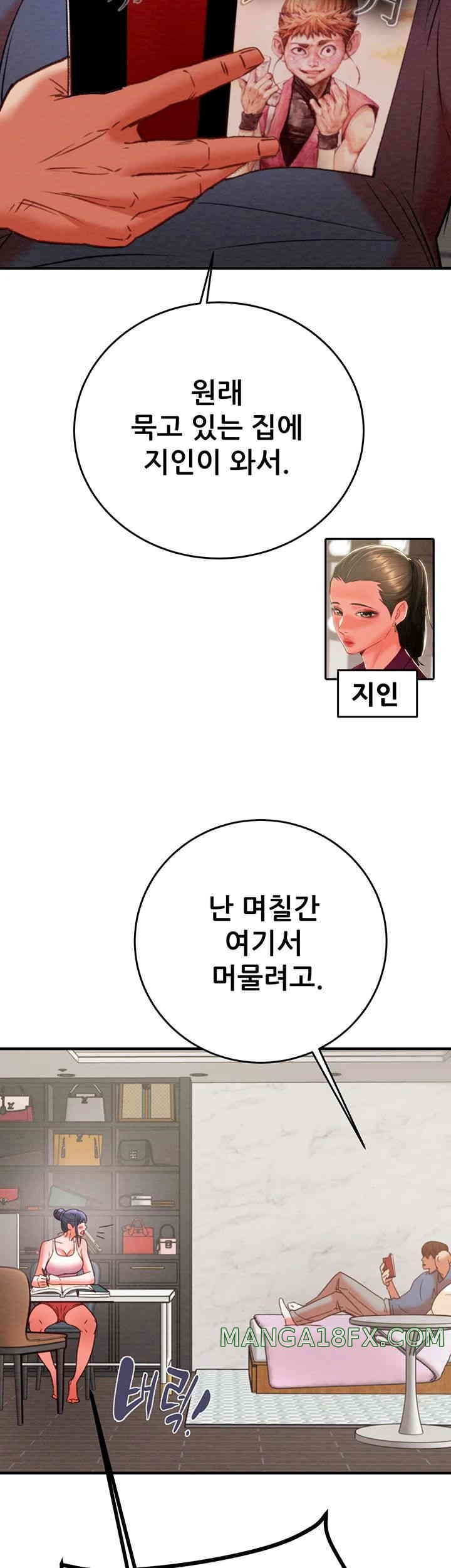 The Man Who Devours Raw - Chapter 13 [photo 75] - MangaPorn